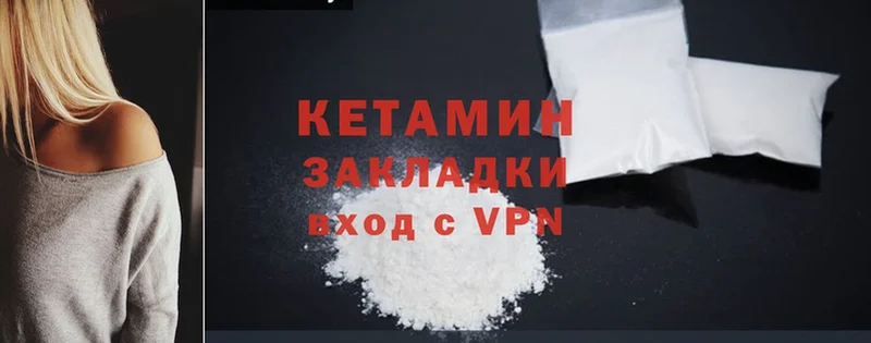 КЕТАМИН ketamine  купить закладку  Берёзовский 